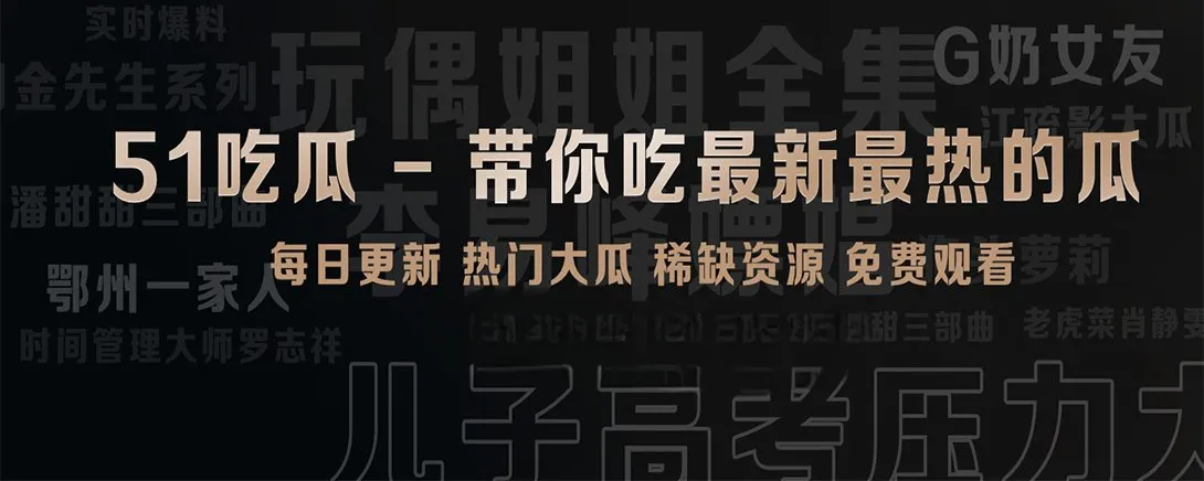 短视频精选内容